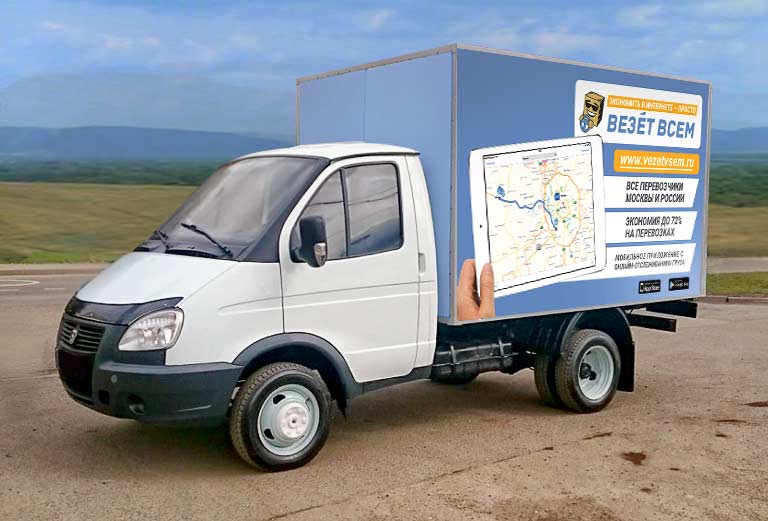 Заказать грузовую машину для переезда квартиры из Березовского в Туапсе